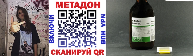 MEGA зеркало  Муром  МЕТАДОН methadone 